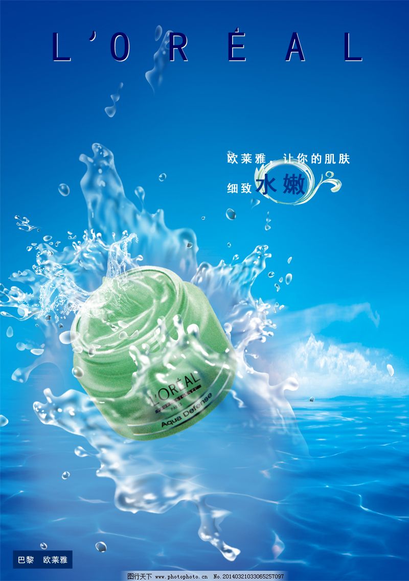 美容產(chǎn)品廣告