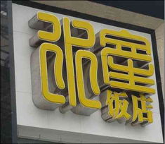 3M燈箱布 天津廣告行業(yè)的高品質(zhì)選擇與應(yīng)用解析