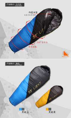 廠家直銷批發(fā)加厚秋冬木乃伊戶外野營睡袋 – 紹興市自由風(fēng)戶外用品