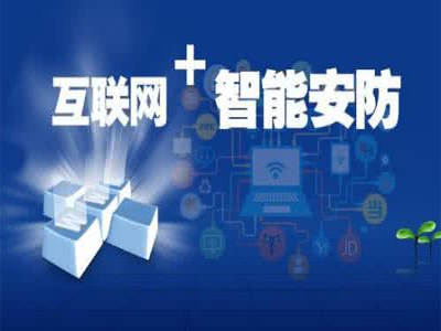 移動互聯網時代下安防企業資質辦理與查詢的數字化革新